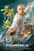 Warriors of the Nation (Huang Fei Hong: Nu hai xiong feng) (2018)  