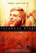 Japanese Story (2003) เรื่องรักในคืนเหงา  