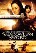 Shadowless Sword (2005) ตวัดดาบให้มารมากราบ  