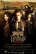 The Treasure Hunter (2009) โคตรคน ค้นโคตรสมบัติ  