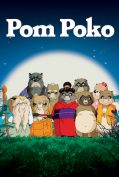 Pom Poko (1994) ปอมโปโกะ ทานูกิป่วนโลก  