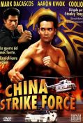 China Strike Force (2000) เหิรเกินนรก  