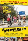 Survival Family (2016)  