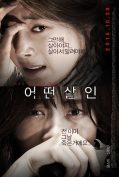 The Lost Choices (Eotteon salin) (2015)  
