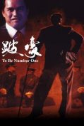 To Be Number One (Bai Ho) (1991) เป๋ห่าวเป็นเจ้าพ่อ  
