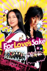 For Love’s Sake (2012) ไออิกับมาโกโตะ  