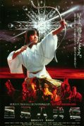Legend of Eight Samurai (1983) 8 ลูกแก้วอภินิหาร  