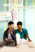 The Love of Siam (2007) รักแห่งสยาม  