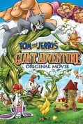 Tom and Jerry’s Giant Adventure (2013) ทอมกับเจอร์รี่ ตอน แจ็คตะลุยเมืองยักษ์  