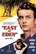 East of Eden (1955)  