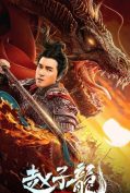 God of War: Zhao Zilong (2020) จูล่ง วีรบุรุษเจ้าสงคราม  