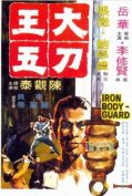 Iron Bodyguard (1973) ศึก 2 ขุนเหล็ก  