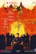 Lord of East China Sea (Shang Hai huang di: Sui yue feng yun) (1993) ต้นแบบโคตรเจ้าพ่อ  