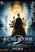 Detective Dee and the Mystery of the Phantom Flame (2010) ตี๋เหรินเจี๋ย ดาบทะลุคนไฟ  