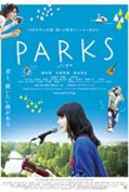 Parks (2017) พาร์ค  