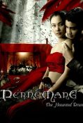 Perng Mang: Glawng phee nang manut (2007) เปิงมาง กลองผีหนังมนุษย์  