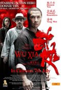 Wu xia (2011) นักฆ่าเทวดาแขนเดียว  