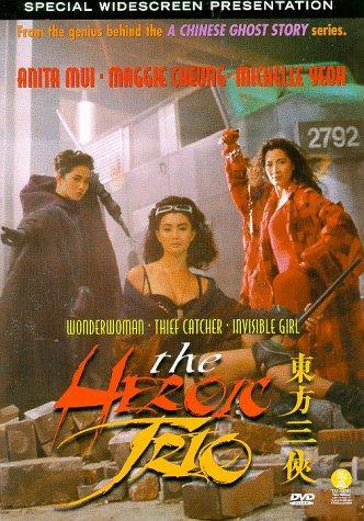 The Heroic Trio (1993) สวยประหาร