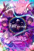 Gekijouban Fate/Stay Night: Heaven's Feel - III. Spring Song (2020) เฟทสเตย์ไนท์ เฮเว่นส์ฟีล 3  