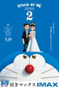 Stand by Me Doraemon 2 (2020) โดราเอมอน เพื่อนกันตลอดไป 2  