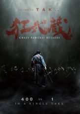 Crazy Samurai: 400 vs. 1 (2020) ซับไทย  