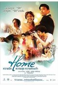 HOME (2012) โฮม ความรัก ความสุข ความทรงจำ  
