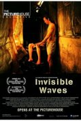 Invisible Waves (2006) คำพิพากษาของมหาสมุทร  