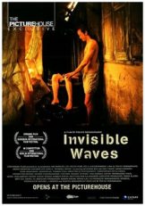 Invisible Waves (2006) คำพิพากษาของมหาสมุทร  