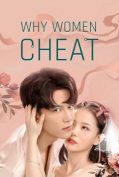Why Women Cheat (2021) ตำนานรักเจ้าชายจำศีล  