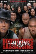 Bodyguards and Assassins (2009) 5 พยัคฆ์พิทักษ์ซุนยัดเซ็น  