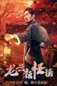 Tales Of Longyun Town (2022) หลงอวิ๋น ดินแดนแสนประหลาด  