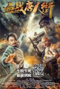 Wars in Chinatown (2020) สงครามนองเลือดไชน่าทาวน์  