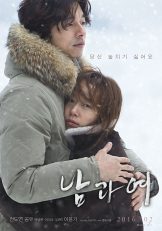 A Man and A Woman (2016)  