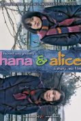Hana And Alice (2004) สองหัวใจหนึ่งความทรงจำ  