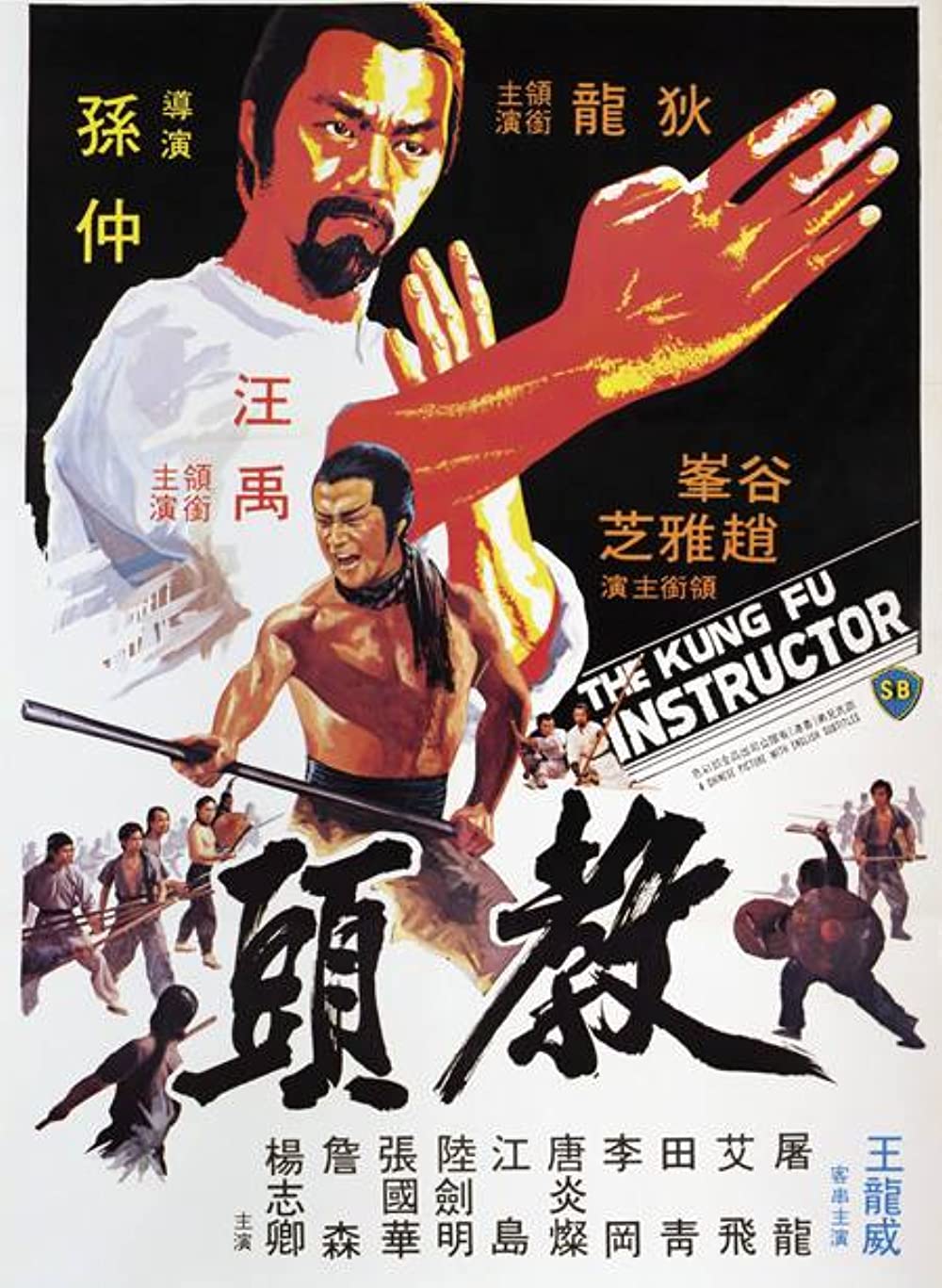 The Kung Fu Instructor (1979)