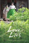 LOVE LIES (2016) ท่วงทำนองรักของสามเรา  