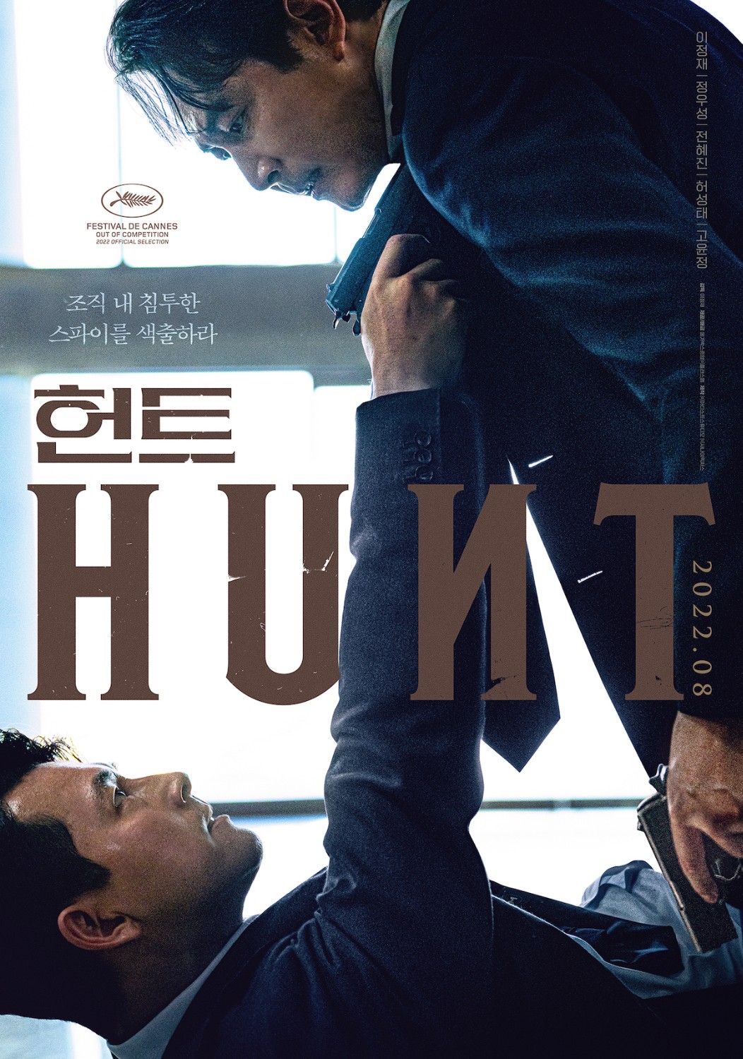 Hunt (2022) ล่าคน ปลอมคน
