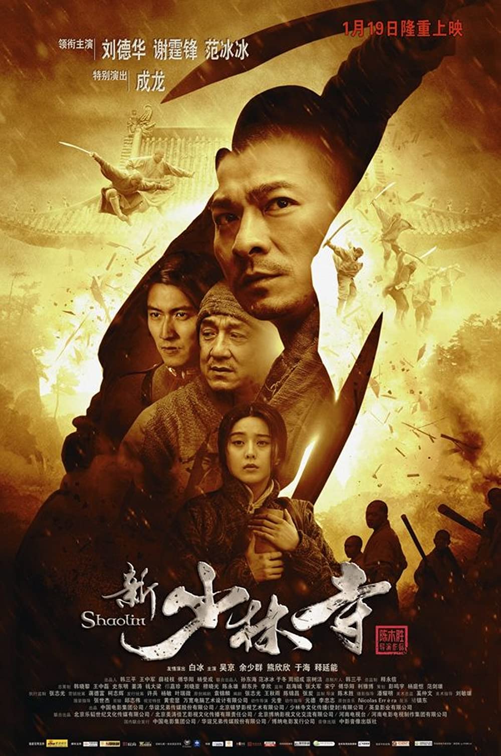 Shaolin (Xin Shao Lin si) (2011) เส้าหลิน สองใหญ่