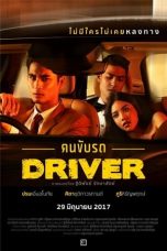 Driver (2017) คนขับรถ