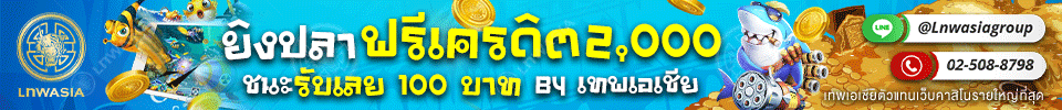 lnwasia free 2000