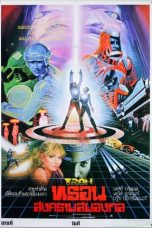 Tron (1982)