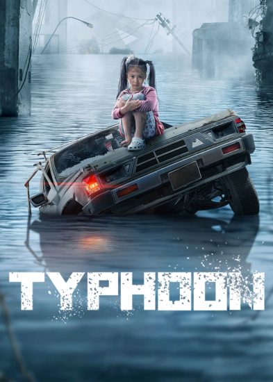 Big Typhoon (2022) ไต้ฝุ่นลูกใหญ่