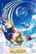 Doraemon: Nobita to Sora no Utopia (2023) ฟากฟ้าแห่งยูโทเปียของโนบิตะ  