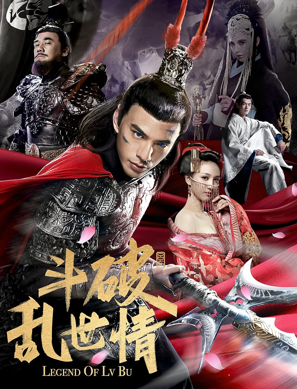 Legend of Lv Bu (2020) ลิโป้ ขุนศึกสะท้านโลกันต์ 2