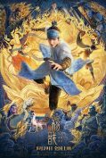 New Gods: Yang Jian (2022) หยางเจี่ยน เทพสามตา มหาศึกผนึกเขาบงกช  