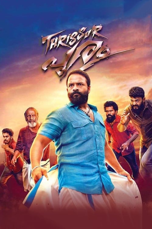 Thrissur Pooram (2019) ทิสุระ ปุรัม