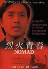 Nomad (1982)  