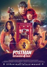 Postman (2023) ไปรษณีย์ 4 โลก  