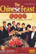 The Chinese Feast (1995) สูตรเด็ดกุ๊กตะหลิวเทวดา  