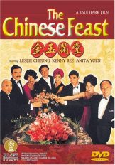The Chinese Feast (1995) สูตรเด็ดกุ๊กตะหลิวเทวดา  